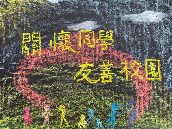 北平華德福實驗學校
