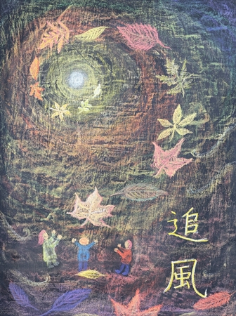 北平華德福實驗學校