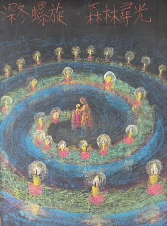 北平華德福實驗學校