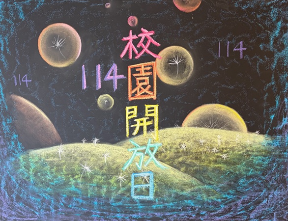 北平華德福實驗學校